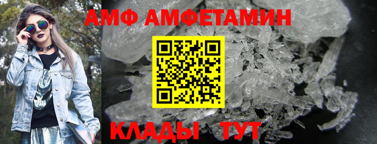 Amphetamine Розовый Анапа
