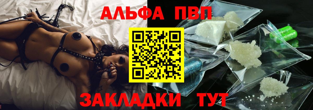 сколько стоит  А ПВП Crystall  Вход с VPN  Alfa_PVP крисы CK  Анапа  Alpha-PVP крисы CK 