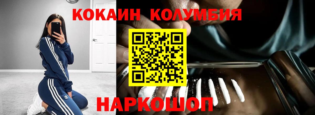Кокаин  КОКАИН Fish Scale  Вход с VPN  Анапа 