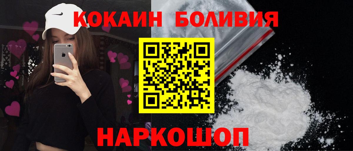 Cocaine FishScale Анапа