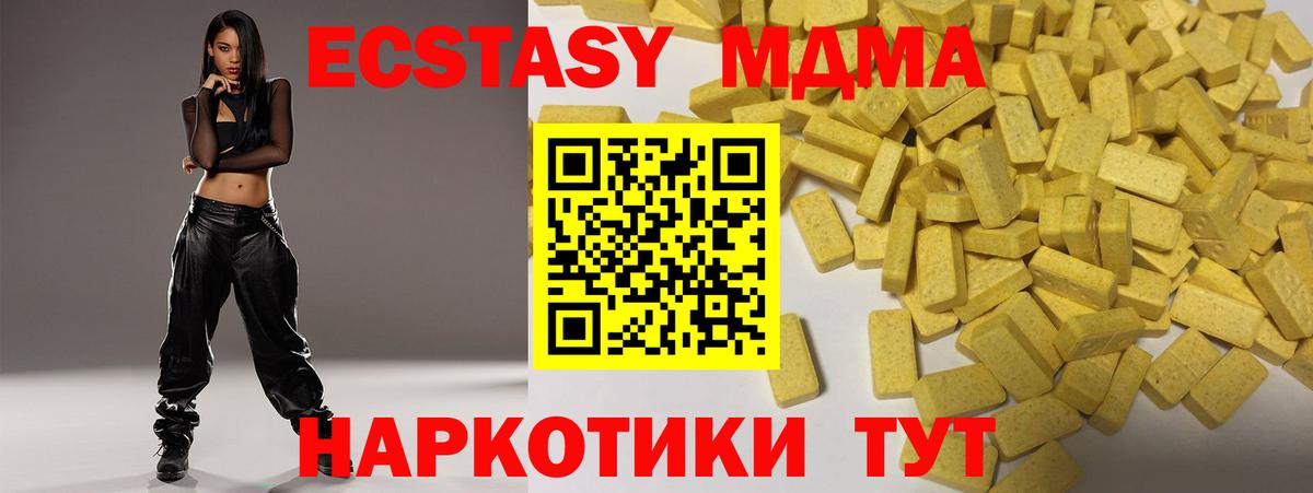 Экстази DUBAI  Вход с VPN  Ecstasy 250 мг  МЕГА   Анапа 