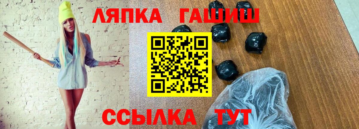 Анапа  ГАШ ice o lator  Вход с VPN  ГАШ AMNESIA HAZE 