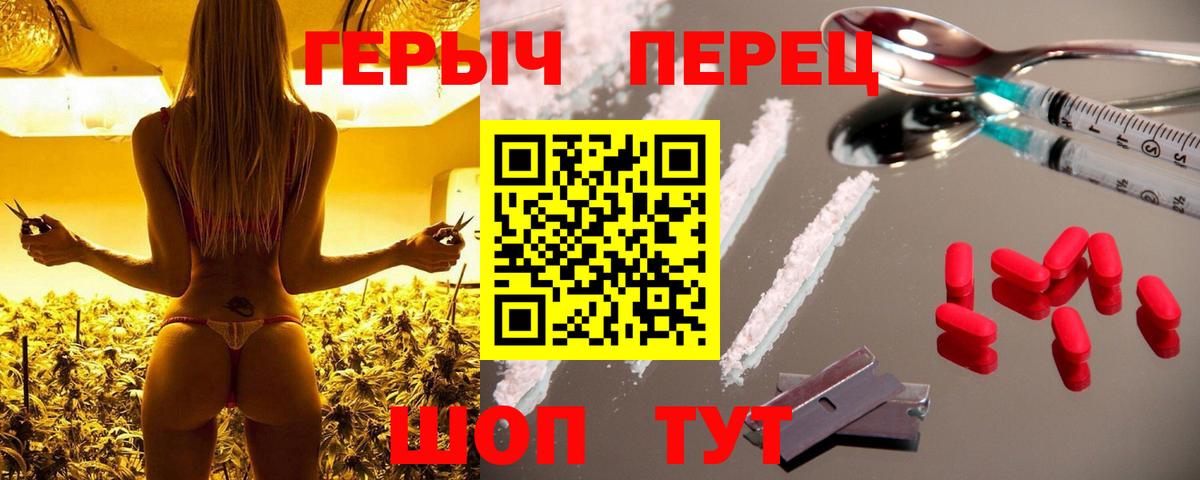 Героин Heroin  Вход с VPN  Героин  Анапа 