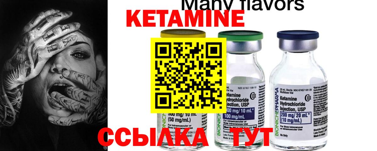 Кетамин ketamine  Вход с VPN  Анапа 