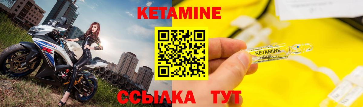 Кетамин VHQ Анапа