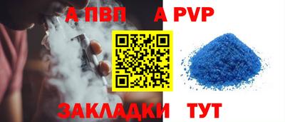 альфа пвп Апшеронск