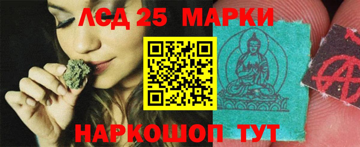 Анапа  Лсд 25 экстази ecstasy  Лсд 25 экстази кислота  Лсд 25 экстази  Вход с VPN 