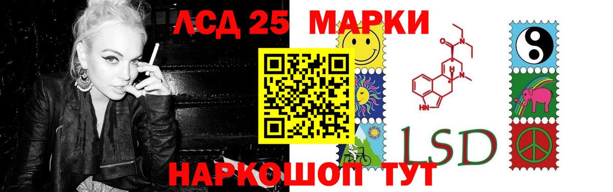 LSD-25 экстази ecstasy Анапа