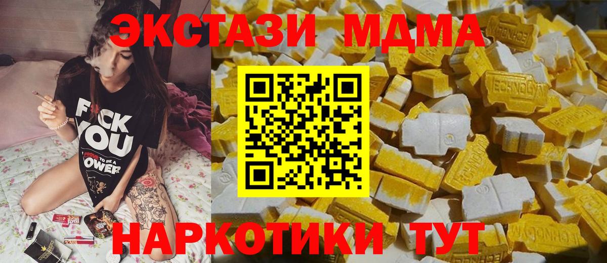 МДМА VHQ Анапа
