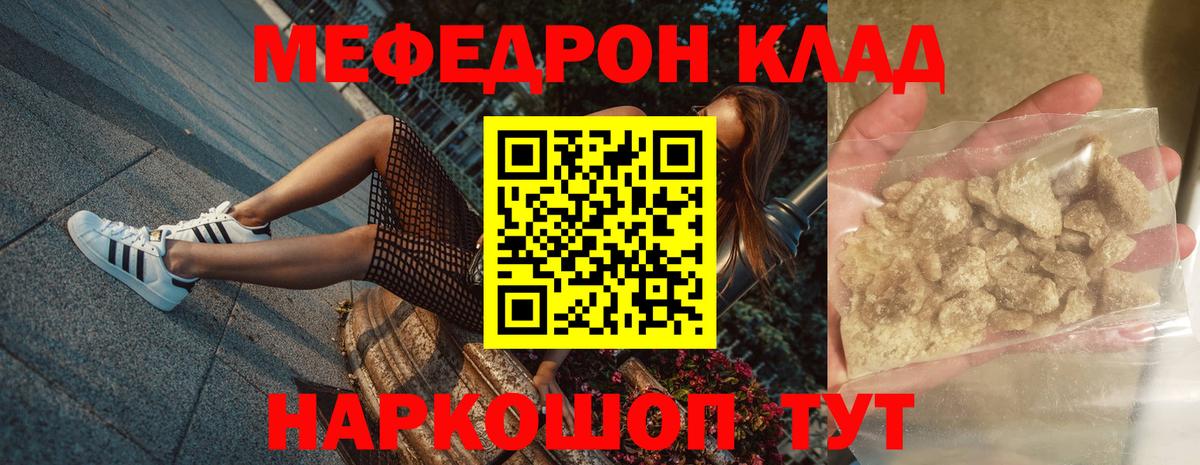 Меф 4 MMC  МЯУ-МЯУ VHQ  Анапа  Мефедрон  Вход с VPN  Мефедрон 