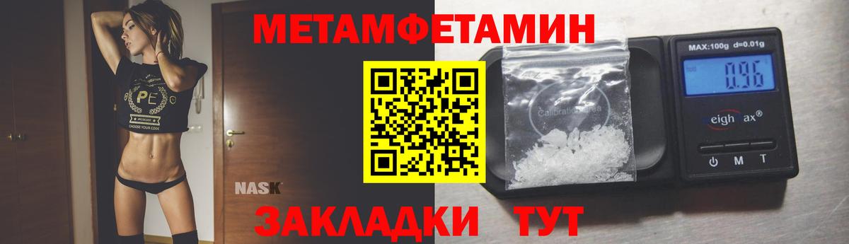 МЕТАМФЕТАМИН Methamphetamine Анапа