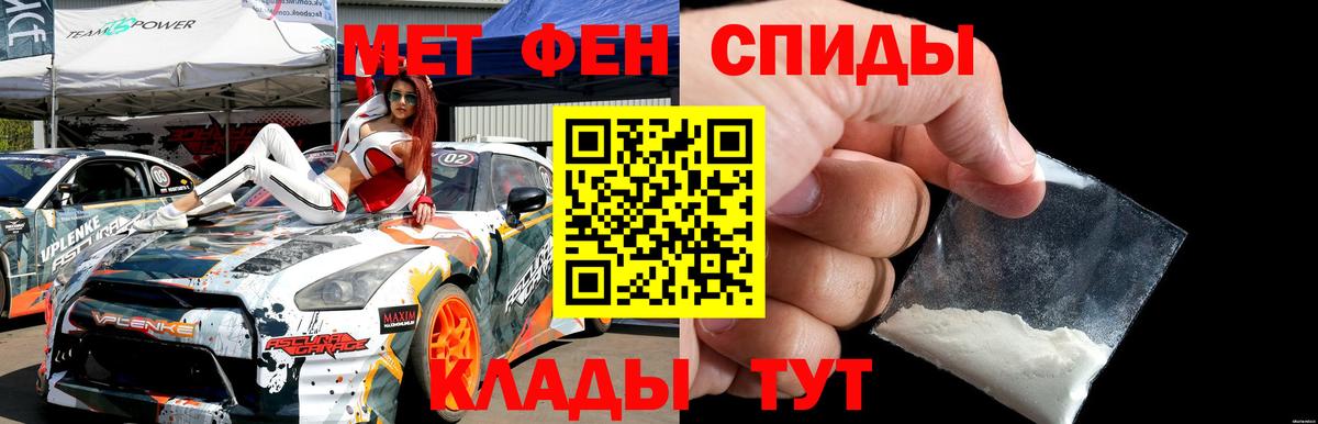 МЕТАМФЕТАМИН Methamphetamine  МЕТАМФЕТАМИН Methamphetamine  Вход с VPN  Анапа 