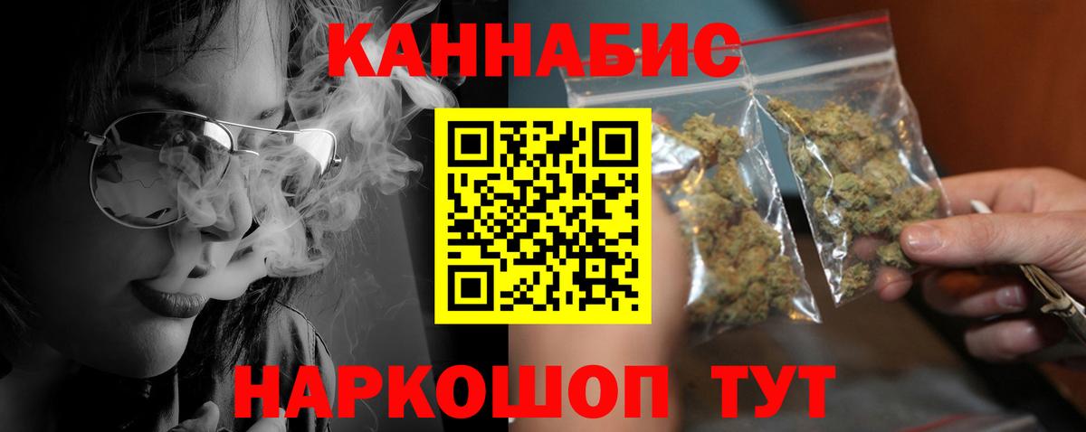 Каннабис семена Анапа